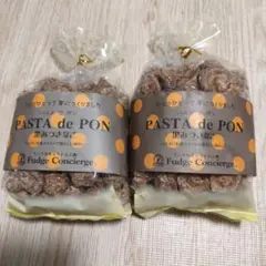 PASTA de PON 黒みつきなこ 2袋セットのサムネイル