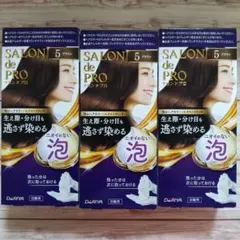 SALON de PRO 泡のヘアカラー・エクストラリッチ 5 ブラウン　3箱のサムネイル