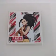 八百万 百 僕のヒーローアカデミア シール列伝