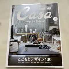 CasaBRUTUS(カ−サブル−タス2022年3月号