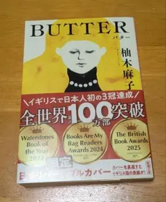 BUTTER