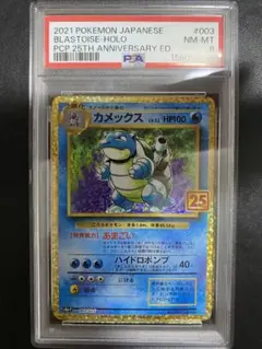 ポケモンカード pcg まぼろしの森 ラプラス PSA9 - メルカリ