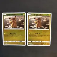 名探偵ピカチュウ サン＆ムーン ムービースペシャルパック 014/02