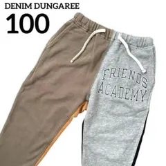 DENIM DUNGAREE デニムダンガリー スウェット パンツ 100