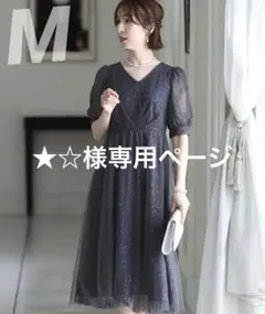 2★新品タグ付き★ドリードール　チュール 七分袖&ミモレ丈オケージョンドレス