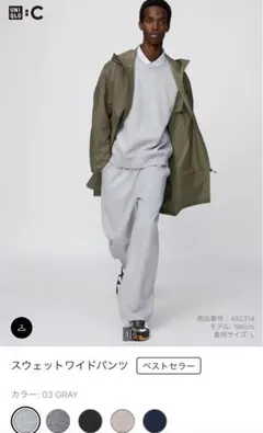 ❤️UNIQLO C スウェットワイドパンツ　L グレー
