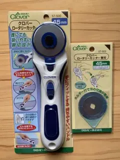 클로버 로터리 커터 45mm+교체용 블레이드 세트