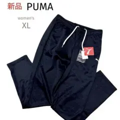 新品プーマドライトレーニングパンツ黒ジャージ レディースXL ブラック吸汗速乾