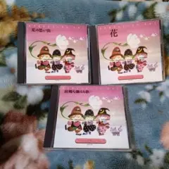 実践・合唱指導全集　㉗㉘㉙ CD 3枚セット