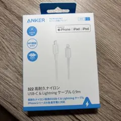 即購入OK｜ANKER 322 USB-C & Lightning 充電ケーブル