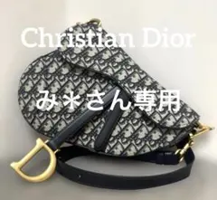 み＊さん専用　極美品❤️Christian Dior サドルバッグ オブリーク み＊さん専用 極美品❤️Christian Dior サドルバッグ オブリーク