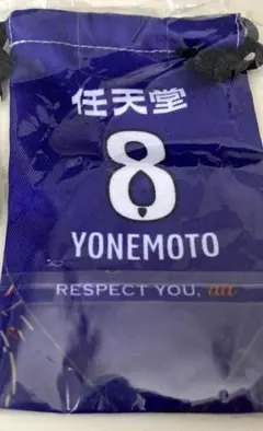 京都サンガF.C. 米本拓司