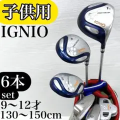 IGNIO イグニオ 子供用 キッズ用 ジュニアゴルフ クラブセット クラブ4本+キャディバッグ 札幌市東区 新道東店 Amazon.co.jp: イグニオ(IGNIO) 【おはじめセット】ジュニア キャディ