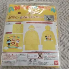 アンパンマンレインコート 90cm イエロー