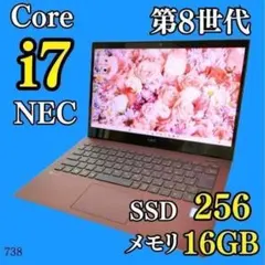 タッチパネル✨️第8世代i7 16GB 薄型カメラ 小型ノートパソコン SSDのサムネイル