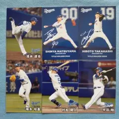 プロ野球チップスカード 中日ドラゴンズ 6枚セット ⑫