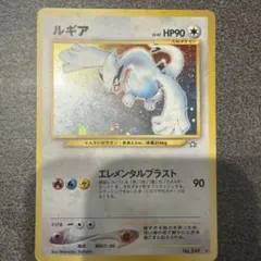 ルギア　金、銀、新世界へ... 全面ホロ　渦巻きホロ　大玉ホロ　旧裏 ポケカ ルギア 金、銀、新世界へ 全面ホロ 渦巻きホロ 大玉ホロ 旧裏