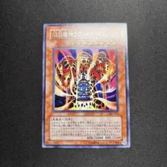 2026年最新】溶岩魔神ラヴァ・ゴーレム レリーフの人気アイテム - メルカリ