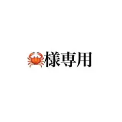 専用