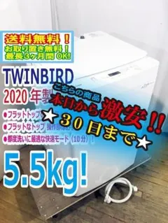 2026年最新】ツインバード洗濯機の人気アイテム - メルカリ