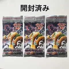 ポケモンカード 裂空の訪問者 アドベンチャーカード 5枚セット - メルカリ