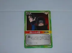NARUTOカードゲーム 終わりなき闇 PR作-20 - メルカリ