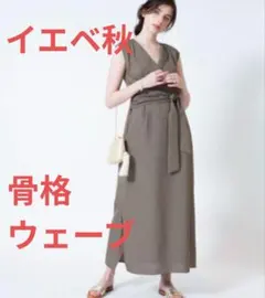 新品】allureville リネンオックスカシュクールマキシワンピース