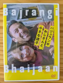 【中古】【廃盤】【国内盤】バジュランギおじさんと小さな迷子('15)ブルーレイ Amazon.co.jp: バジュランギおじさんと、小さな迷子 [レンタル