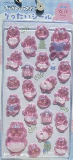 おぱんちゅうさぎ りったいシール 立体シール