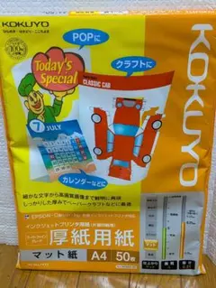 KOKUYO 厚紙用紙 マット紙　A4 　42枚のサムネイル