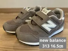 new balance 313 キッズスニーカー　16.5㎝