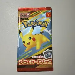 ポケモン プロモカードパック マクドナルド　ハッピーセット　未開封