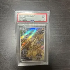 PSA9 ドッコラー AR ポケカ