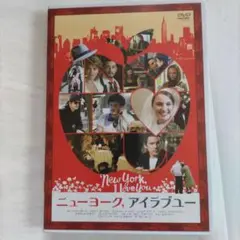 ♥New York I Love You ラブストーリーのDVD❢❢
