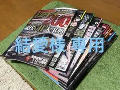VIPCAR 雑誌 まとめ売り 11冊セット