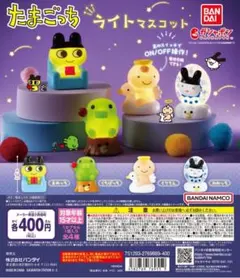 たまごっち ライトマスコット くちぱっち