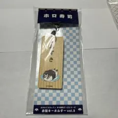 ホロライブ ホロ寿司 AZKi キーホルダー
