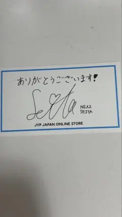 値下げ 当選品 NEXZ 全員直筆サイン入りポストカード 未開封品 サイン NEXZ ソゴン W会員FC早期入会特典BOX 直筆サイン入りトレカ付き - メルカリ