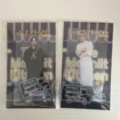 ミッドナイト屋台　アクリルスタンド　セット