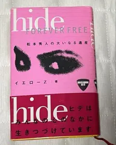 2026年最新】X JAPAN HIDE 本の人気アイテム - メルカリ