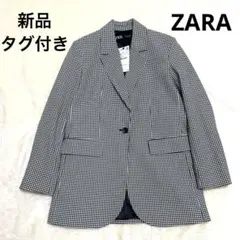 新品タグ付き　ZARA ギンガムチェック　テーラードジャケット　白黒