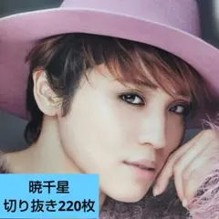 2025年最新】#ここあ暁千星の人気アイテム - メルカリ