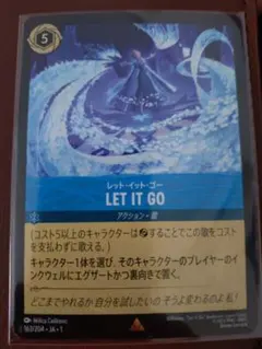 2026年最新】Let It Go ロルカナの人気アイテム - メルカリ