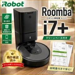 2026年最新】roomba i7+の人気アイテム - メルカリ