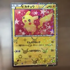ピカチュウ U BW コンセプトパック「シャイニーコレクション」 キラ 007… ピカチュウ U BW コンセプトパック「シャイニーコレクション」 キラ