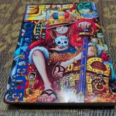 週刊少年ジャンプ 2023年 25号 キングルフィ 付録カード付き - メルカリ