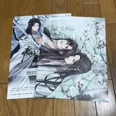 魔道祖師 クリアファイル ポスター　付録 PASH! 魔道祖師 クリアファイル＋特大ポスター PASH! 2021年11月号付録
