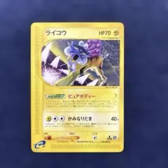 2026年最新】ライコウの人気アイテム - メルカリ