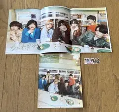 女性セブン 女性自身 なにわ男子 なにわ 切り抜き セット