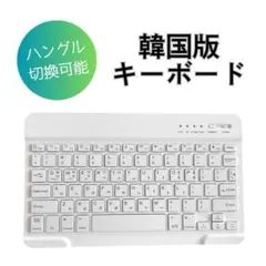 2025年最新】韓国語 キーボード macの人気アイテム - メルカリ